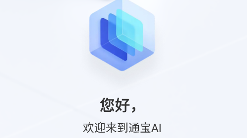 通宝AI官方app