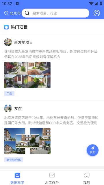 通宝AI官方app