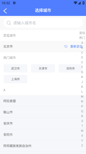 通宝AI官方app