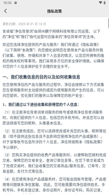 净信背单词2025最新版