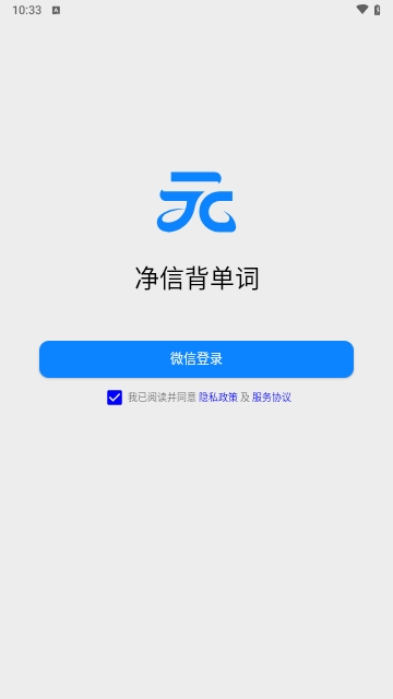 净信背单词