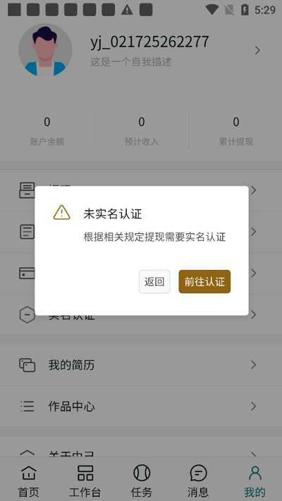 由己app