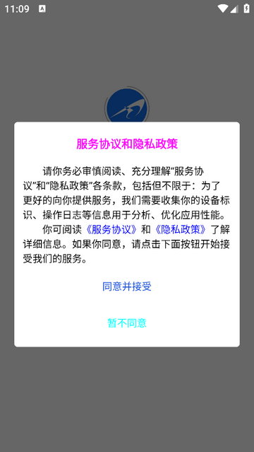 白鲨针布官方版