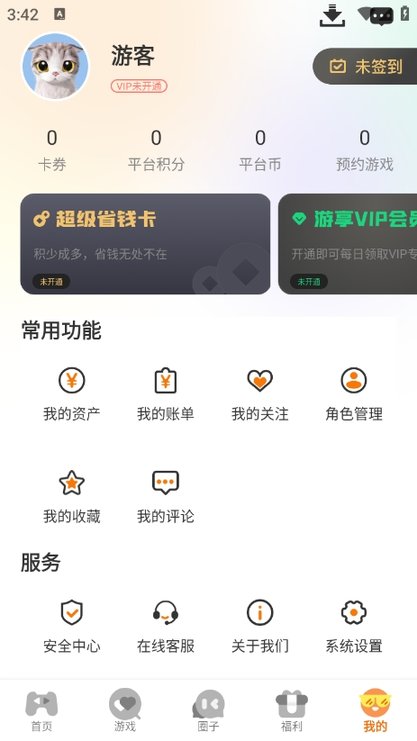 得闲游戏2025最新版