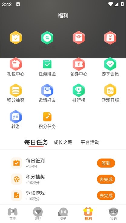 得闲游戏2025最新版