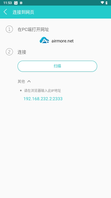 手机管理大师(ApowerManager)安卓版