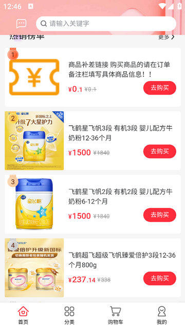 十邑之家app