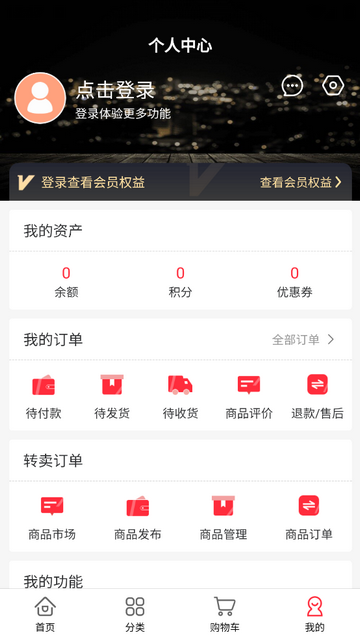 十邑之家app