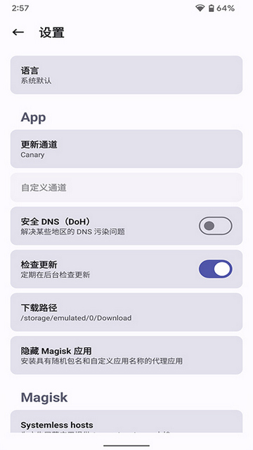 Magisk Delta软件app