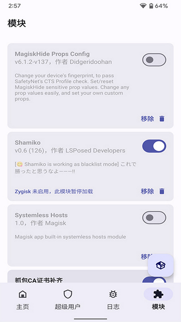 Magisk Delta软件app