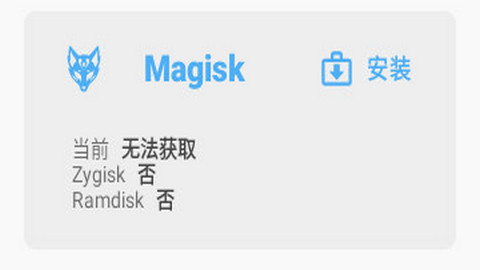 Magisk Delta软件app