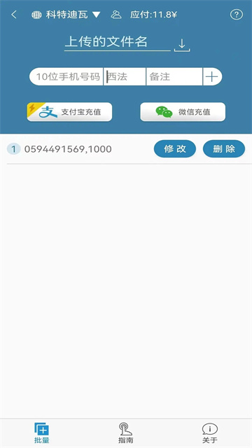 海外手机充值app