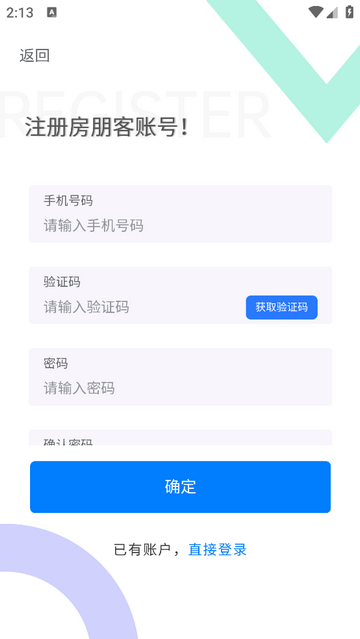 房朋客app