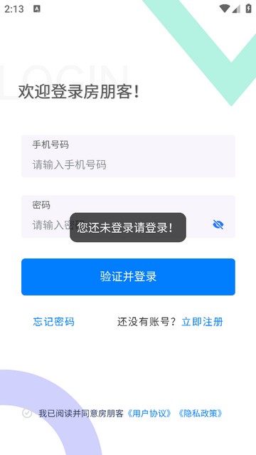 房朋客app