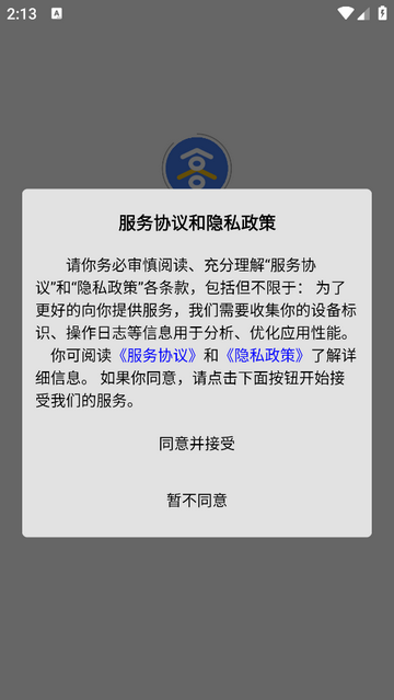 房朋客app