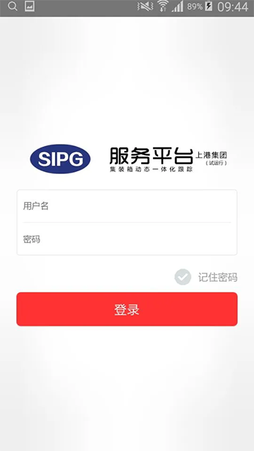 上港理享家app