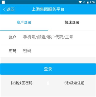 上港理享家app