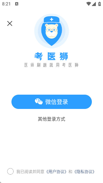 考医狮app