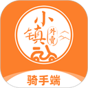 小镇外卖骑士端app