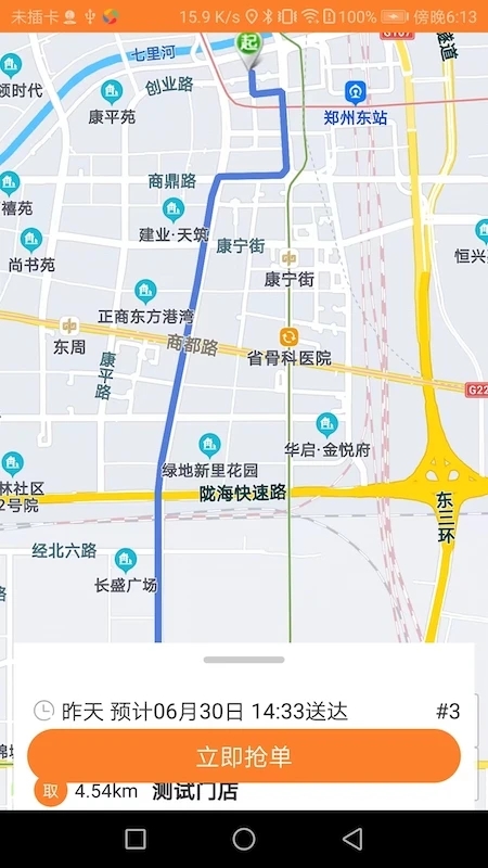 小镇外卖骑士端app