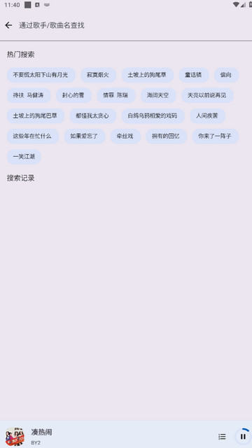 音乐适配app免费版