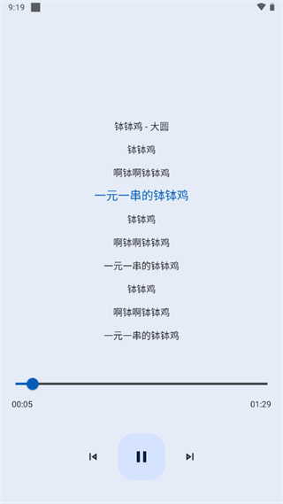 音乐适配app免费版