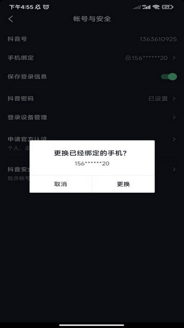 抖音精简版手表版