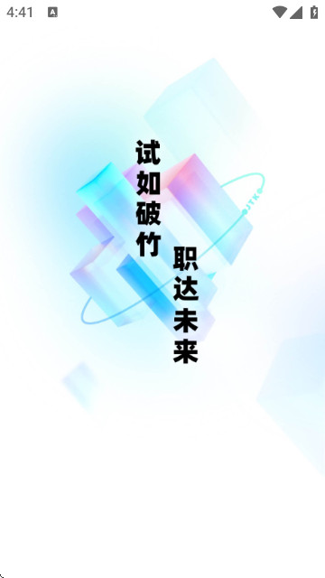 客运从业资格证题库app