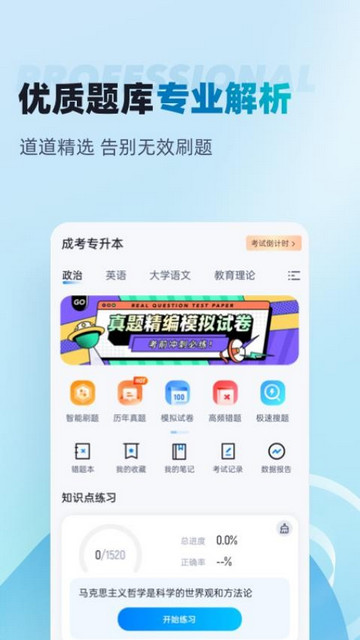 客运从业资格证题库app