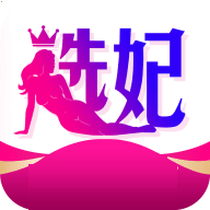 选‎妃直播app官方免费版