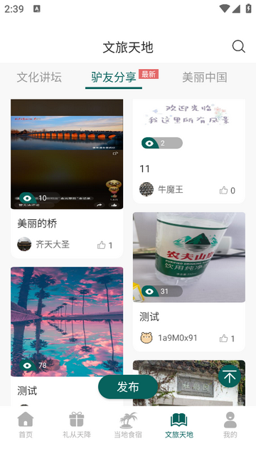 易远方app