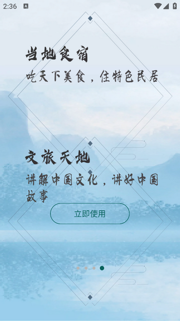 易远方app