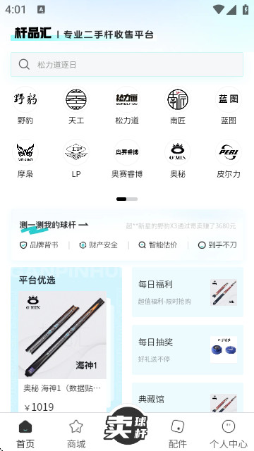 杆品汇app