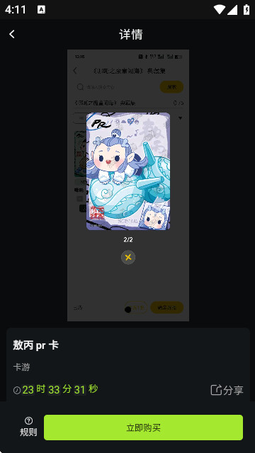 卡域app