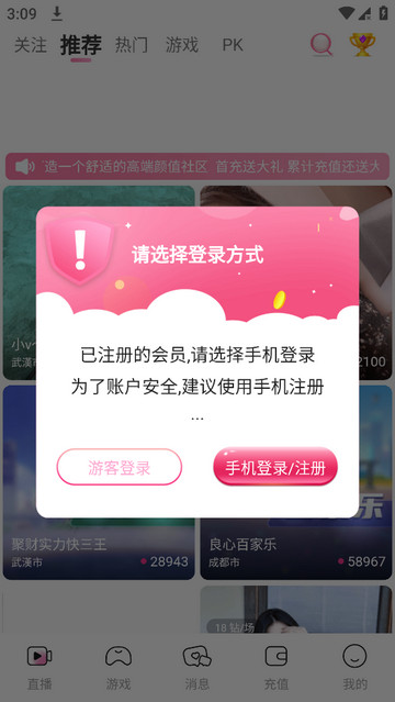 选‎妃直播app官方免费版