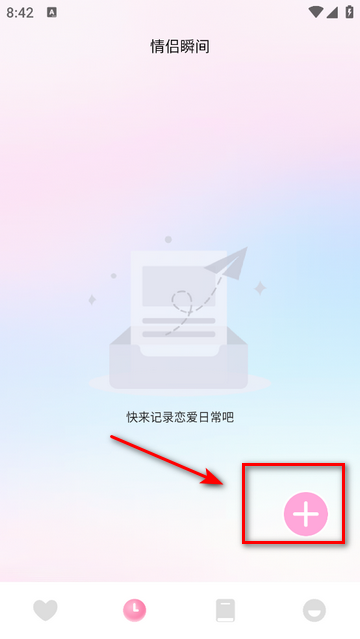 恋人日记安卓版