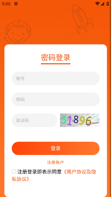 童批宝服装批发app