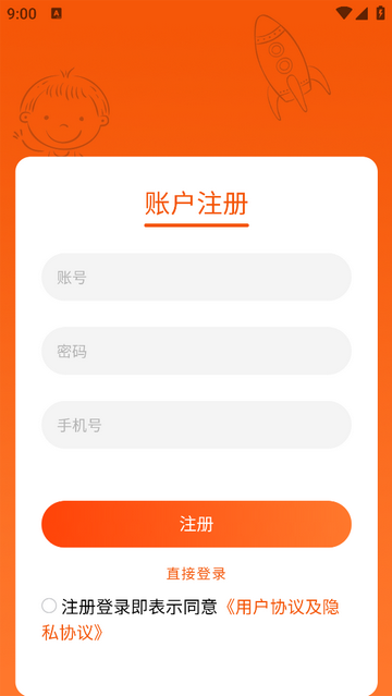 童批宝服装批发app