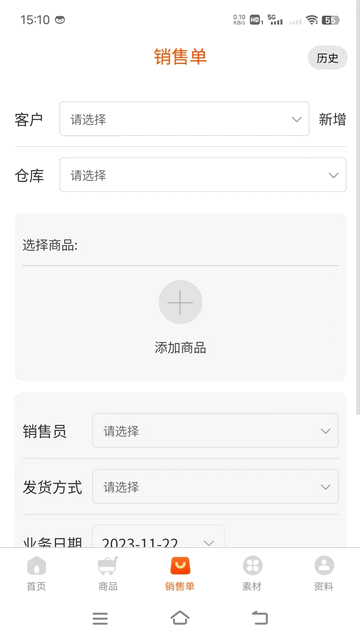 童批宝服装批发app