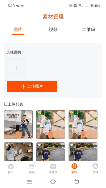 童批宝服装批发app