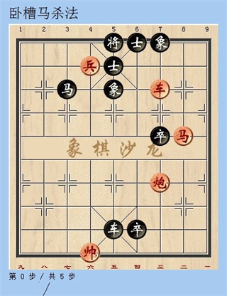 天天象棋游戏2025最新手机版