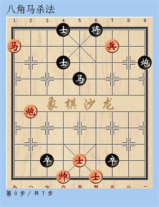 天天象棋游戏2025最新手机版