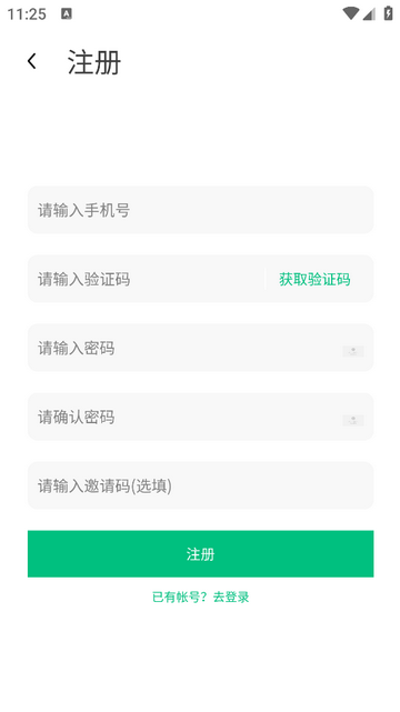 良师汇手机app