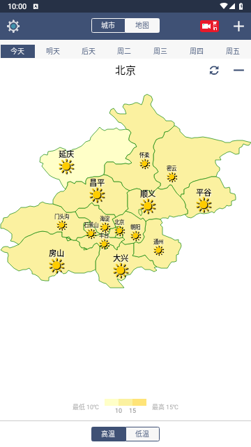 农夫天气免费版