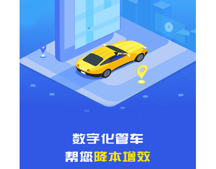 新途管车2025最新版