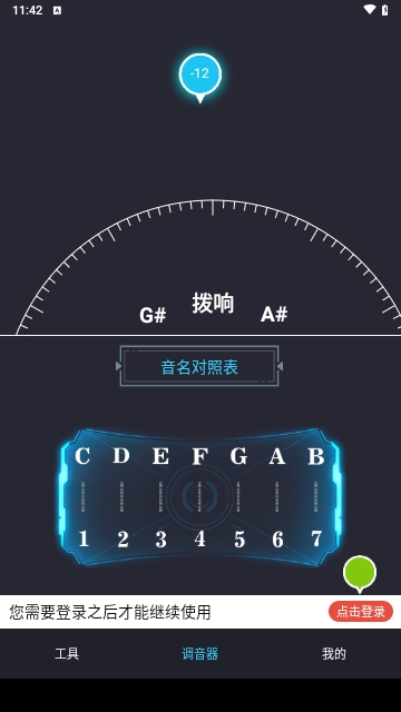 免费调音器手机版