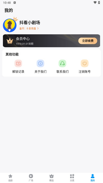 抖看小剧场app