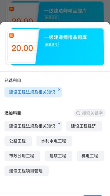 中震网校2025最新版