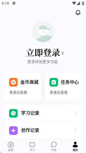 豆包爱学最新版本