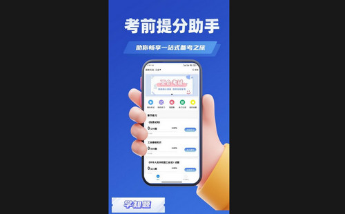 工会考试学知题安卓版